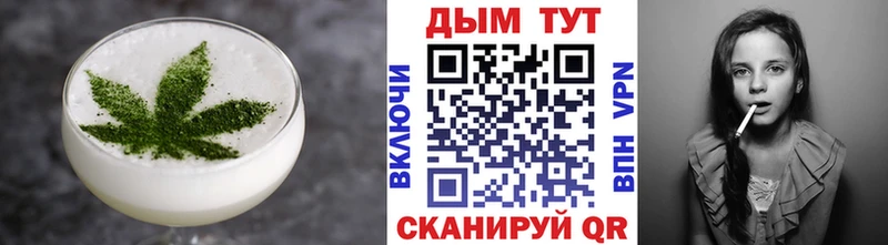 Печенье с ТГК марихуана  Купить где  Большой Камень 