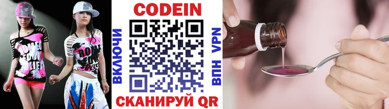 Кодеиновый сироп Lean Purple Drank  Купить где  Большой Камень 