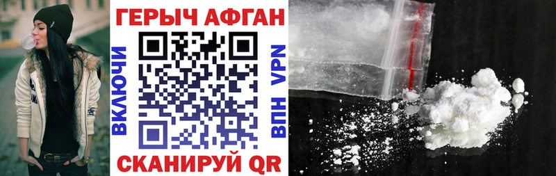 Купить где  Большой Камень  ГЕРОИН Афган 