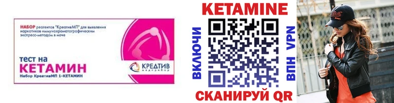 Кетамин ketamine Купить где Большой Камень
