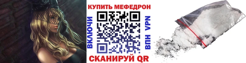 Купить где  Большой Камень  МЕФ мяу мяу 