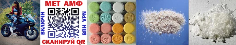 Купить где  Большой Камень  Первитин Methamphetamine 
